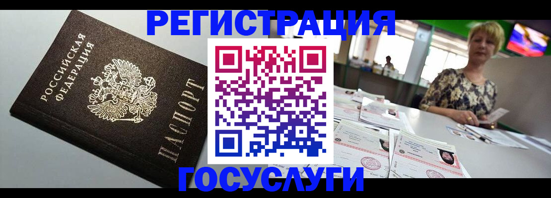 миграционный учет в Амурске