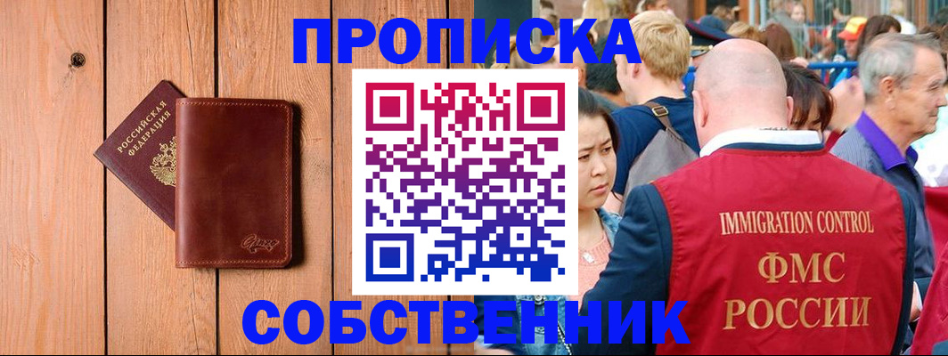 временная регистрация госуслуги в Амурске